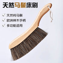 Horse Mane Sweeping Bed Brush Household Soft Wool Bed Brush Cleaning Bed Cute Bed Sweeping Machine Kang Broom