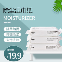 Mop wet wipes floor cleaning thickened disposable household electrostatic dust removal paper mop paper towel wipe 3 packs 75 pieces