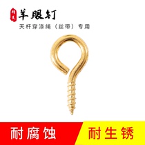 Calligraphy and painting mounting material Sheeps eye nail Heaven and earth rod bubble nail Reel mounting ribbon ring accessories free drilling spiral nail