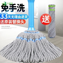 Self-screwing water rotary mop Household lazy hands-free mop head squeeze water cloth strip mop floor mop mop a drag clean