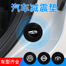 Shake sound with the same car door shock absorption buffer gasket grain universal anti-collision rubber paste modified mute sound insulation universal