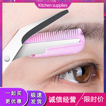 Eyebrow trimming scissors eyebrow scissors with comb blade female beginner tool set eyebrow knife