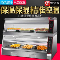 Insulation Cabinet Commercial Constant Temperature Heating Insulation Case Cooked Fried Chicken Burger Egg Tart Insulation Machine Heating Thermostatic Display Cabinet