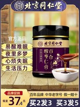 Beijing jujube seed cream Lily tingling Lily tingling tea powder pill poor quality