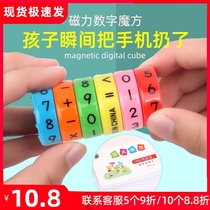 Childrens kindergarten toy arithmetic artifact Addition and subtraction counter Primary school first grade teaching aids Magnetic counting stick