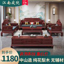Flowers pear wood red wood sofa New Chinese full solid wood furniture winter and summer double-imitation antique big family type sour and red wood sofa