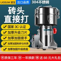 Chinese medicine Mill mill mill household small ultra-fine grains crushing dry grinder Chinese herbal medicine powder machine