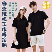 Short sleeve lapel T-shirt polo overalls custom dress DIY custom group event printing embroidery logo