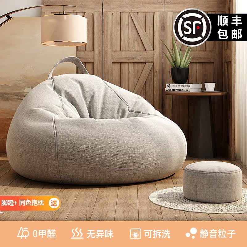 怠惰なビーンバッグソファは、単一の畳で横になって寝ることができますクリエイティブバルコニーベッドルームリビングルーム小さなアパートのレジャーチェア