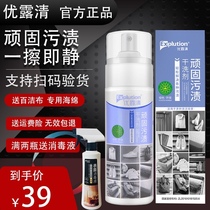 Youluqing stubborn stains Dry cleaning agent to grease clothing car interior wash-free multi-functional white shoe cleaner