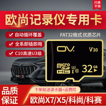 Changan Auchan x7x5 driving recorder memory card car SD card special high speed card TF card cs35cs55cs75plus storage card free truck memory card car HD storage