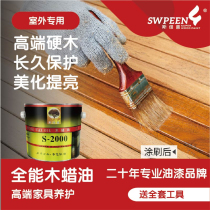 Svip wood wax oil solid wood furniture wood paint varnish transparent color root carving brush color wood paint furniture refurbished paint