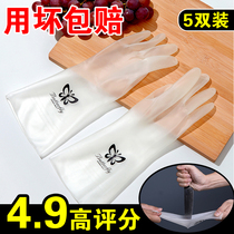 Kitchen nitrile non-rotten brushing dish washing gloves Womens summer work thin section stick hand housework washing clothes Waterproof durable type