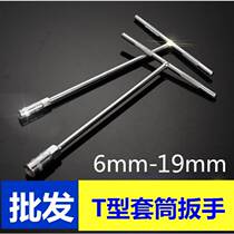 Sleeve wrench lengthened bar hollow t type wrench sleeves 6 7 8 10 12 12 16 16 17mm 17mm Outer 6