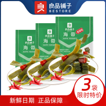 Good Pint Bunk Kelp 218gx3 Bag Snacks Snack Savory Spiciness Kelp Silk Halibut small packaged open bag ready-to-eat