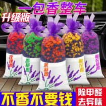 Sachet wardrobe aromatherapy long-lasting aroma sachet car home interior car wardrobe osmanthus deodorization