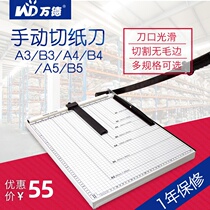 Vand a4 cutting paper knife a3 cut paper knife paper cutting machine photo-paper cutting machine manual paper cutting machine small cut knife brake knife hand cut paper deviner small cutting knife