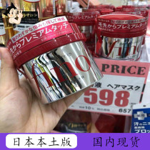 Japanese original fino fino red hair film moisturizing nourishment penetration repair dry rough non-steam conditioner film Female