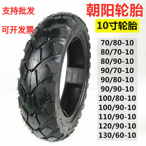 Chaoyang 100 110 120 130 60 70 80 90 90-10 electric 9090-10 Yadi vacuum tire