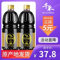 Qianhe zero-added soy sauce Premium light soy sauce Daoyuan Incense brewing 180 days 1 28L*2 bottles without monosodium glutamate and iodine-free
