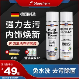 German car interior cleaning agent real leather seat foam disposable decontamination artifact car interior roof cleaner