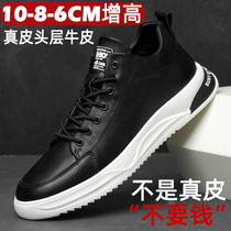 Summer mens shoes 10cm leather mens casual sports shoes invisible inner height 8cm Breathable High Board Shoes