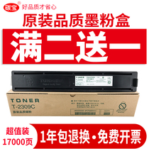 Applicable Toshiba 2303a compact 2523A cartridge STUDIO2323am printer toner 2309 toner cartridge 2507 toner cartridge 2822 2803 20