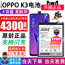 Will be suitable for OPPO k3 battery large capacity k3 replacement phone Built-in electric board magic change BLP715 new original enhanced version of the original factory expansion OPPOK3 PCGM00