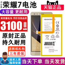 Apply to Huawei glory 7 battery honor7 glory seven change mobile phone original magic PLK-AL10 PLK-tl01h HB494590EBC original