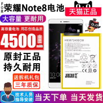 Will be suitable for Huawei Glory note8 battery large-capacity EDI-AL10 replacement mobile phone built-in electric board original magic change HB3872A5ECW original expansion enhanced version