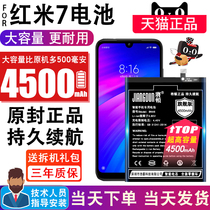 Will be suitable for Redmi 7 battery original large capacity Redmi 7 expanded mobile phone battery enhanced BN46 Xiaomi M1901F9T E Xiaomi Redmi 7 built-in original factory
