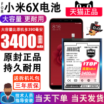 Will be suitable for millet 6x battery original large capacity millet 6X replacement mobile phone Board red rice 6X original Mi 6x enhanced version BN36 expansion magic to Change original M1804D2SE