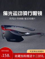 Cycling glasses color-changing polarized myopia men and women outdoor sports sand-proof mountain bike running professional equipment