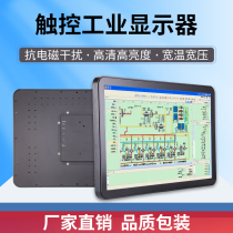 Embedded 43 32 55 65 inch industrial touch display Industrial touch tablet capacitive touch display