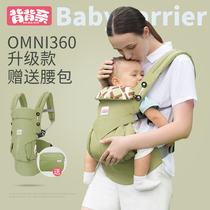  OMNI baby strap front and rear dual-use summer four seasons out of the back towel holding baby artifact newborn backpack upgrade