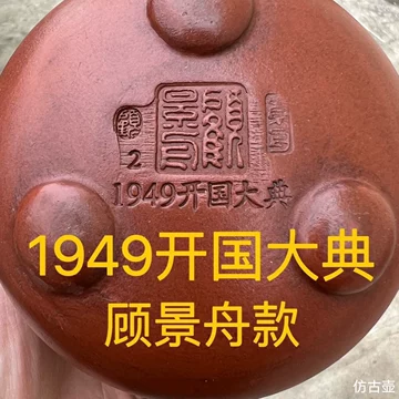 顾景舟茶壶-顾景舟茶壶促销价格、顾景舟茶壶品牌- 淘宝