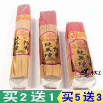 Smokeless Fragrance Splendid Fragrance Guanyin God of Wealth Fragrance Stick Fragrance Bamboos Fragrance Incense Buddha Fragrance Laoshan Sandalwood