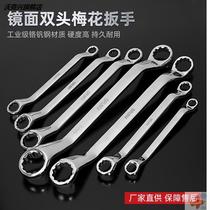Round wrench hex wrench outside six-party plum blossom wrench dual-purpose wrench double-head plum blossom wrench eyes