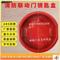 Fire key box Emergency Emergency key box fire escape wall-mounted key box linkage door emergency key