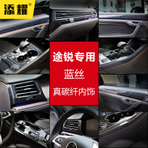 Dedicated 19-21 new Touareg interior modification central control gear panel sticker water Cup door real carbon interior accessories