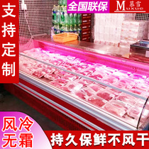 Muxue fresh meat display cabinet Commercial supermarket fresh cabinet Beef sheep and pork air-cooled freezer Fresh horizontal freezer