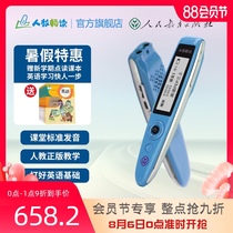 Peoples Education Publishing House Primary and Junior High School genuine English learning pen