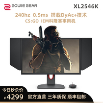 ZOWIE GEAR XL2546K new gaming monitor 240hz monitor 25-inch computer monitor CSGO chicken LOL game monitor