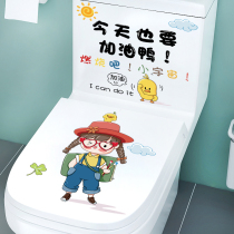 Net Red Cartoon Cute Toilet Stickup to Toilet Squatting toilet Toilet Lid Renovated Funny Creative Stickler self-adhesive