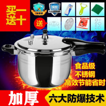  Stainless steel pressure cooker Gas induction cooker Universal explosion-proof thickening Commercial small pressure cooker Household 18202224