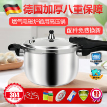 German 304 stainless steel pressure cooker thick induction cooker universal explosion-proof pressure cooker household gas Small
