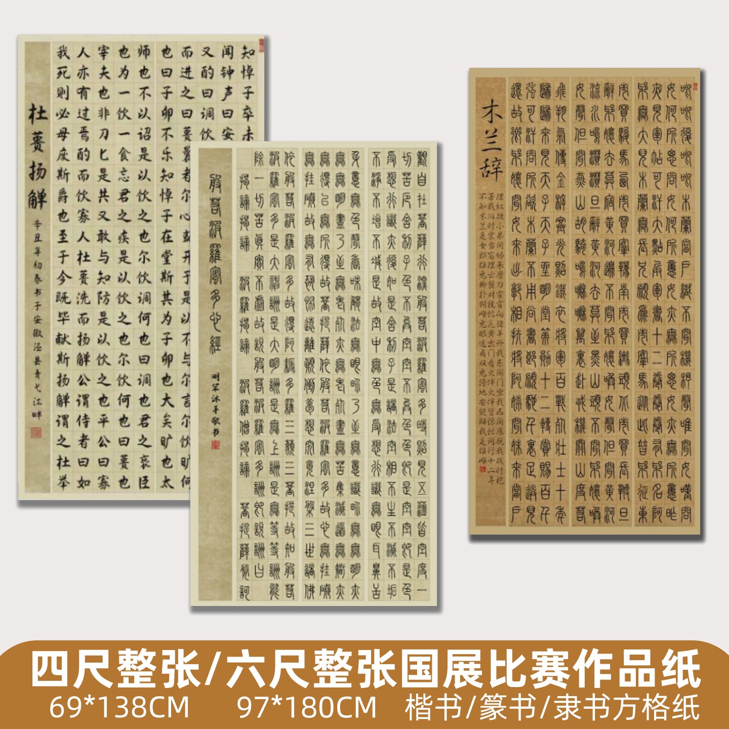 四尺书法作品纸-四尺书法作品纸促销价格、四尺书法作品纸品牌- 淘宝