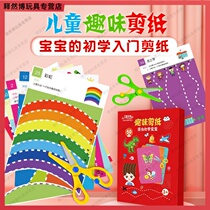 Childrens fun paper-cut handmade diy kindergarten special 3-6 year old beginner baby safety scissors puzzle toy box