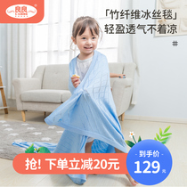 Liangliang baby air conditioning quilt Bamboo fiber ice silk blanket cover blanket Kindergarten baby summer cool quilt summer thin section