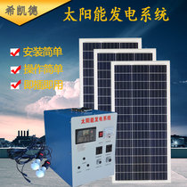 Hickade solar generator home 1000W-3000W full set of panels small outdoor power generation system